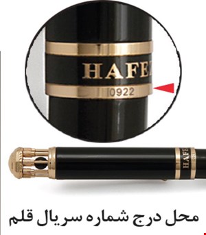 europen-hafez
