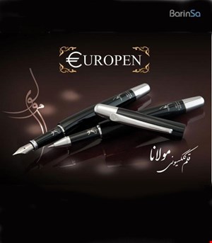 قلم مولانا 