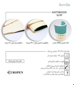 europen softcaver slim-detail