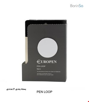 europen-penloop-box-4