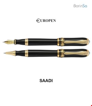 قلم سعدی  