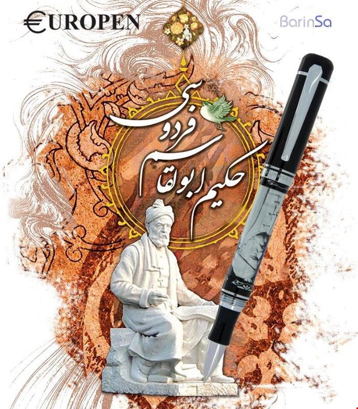 روان نویس تک یوروپن مدل فردوسی Europen RP FERDOWSI