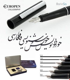 ست خوشنویسی 6 سر یوروپن Europen Calligraphy NIB-6