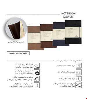 دفتر 200 برگ جلد نرم یوروپن Europen Notebook SOFTCOVER MEDIUM