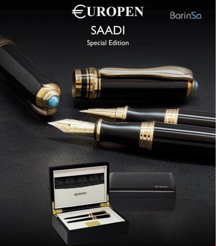 روان نویس و خودنویس یوروپن مدل سعدی Europen fp-rp-set-SAADI