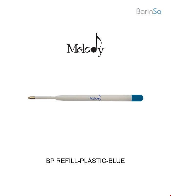 مغزی خودکار استاندارد Melody bp-refill