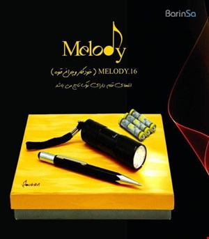 ست کادویی ملودی Melody giftset-16